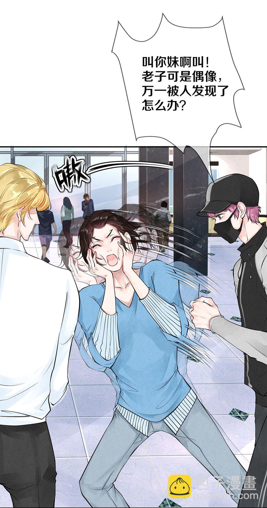 影帝們的公寓 - 12 風馳電掣的電瓶車 - 2