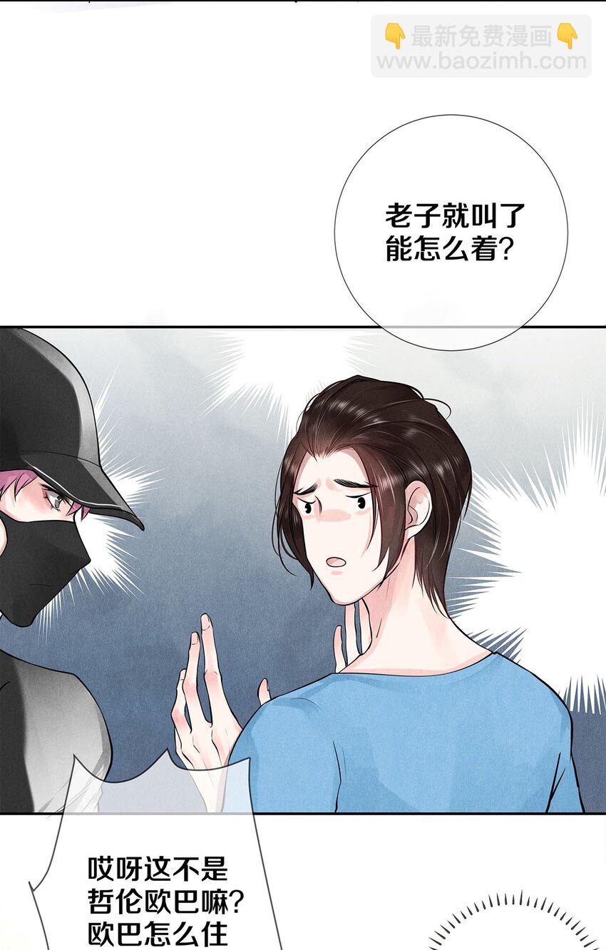 影帝們的公寓 - 12 風馳電掣的電瓶車 - 3