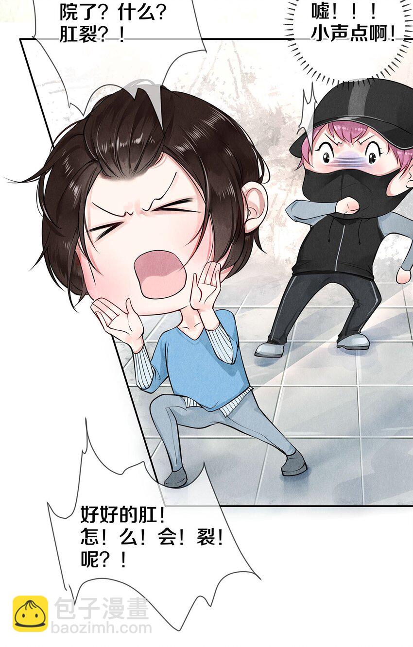 影帝們的公寓 - 12 風馳電掣的電瓶車 - 4