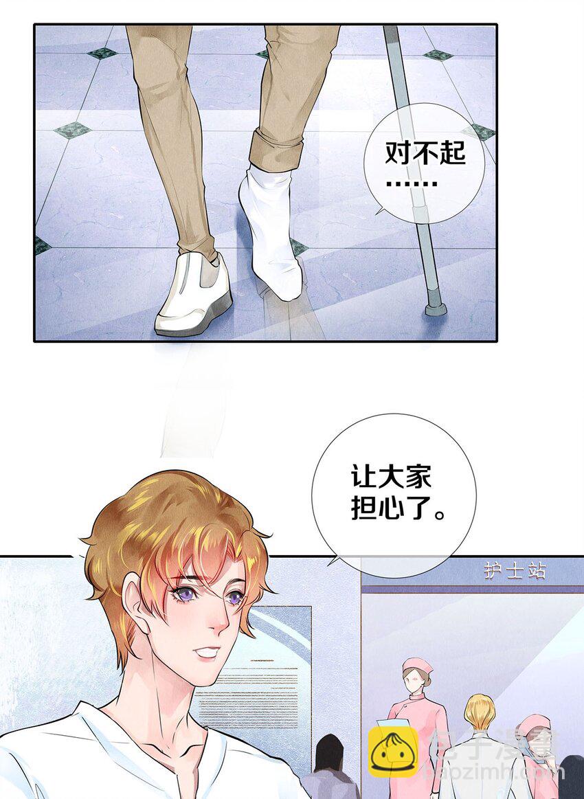 影帝們的公寓 - 12 風馳電掣的電瓶車 - 5