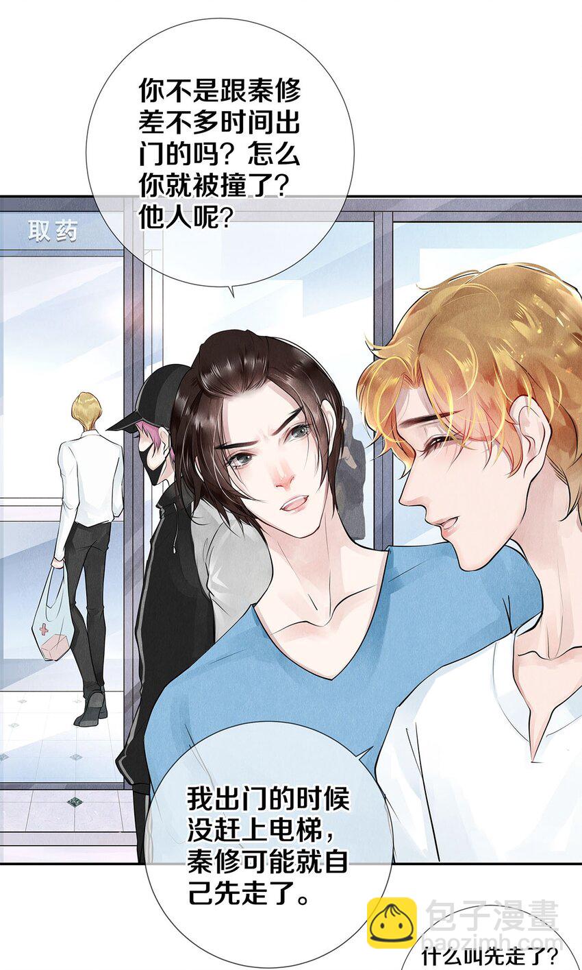 影帝們的公寓 - 12 風馳電掣的電瓶車 - 7