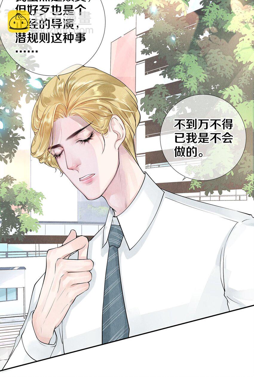 影帝們的公寓 - 12 風馳電掣的電瓶車 - 2