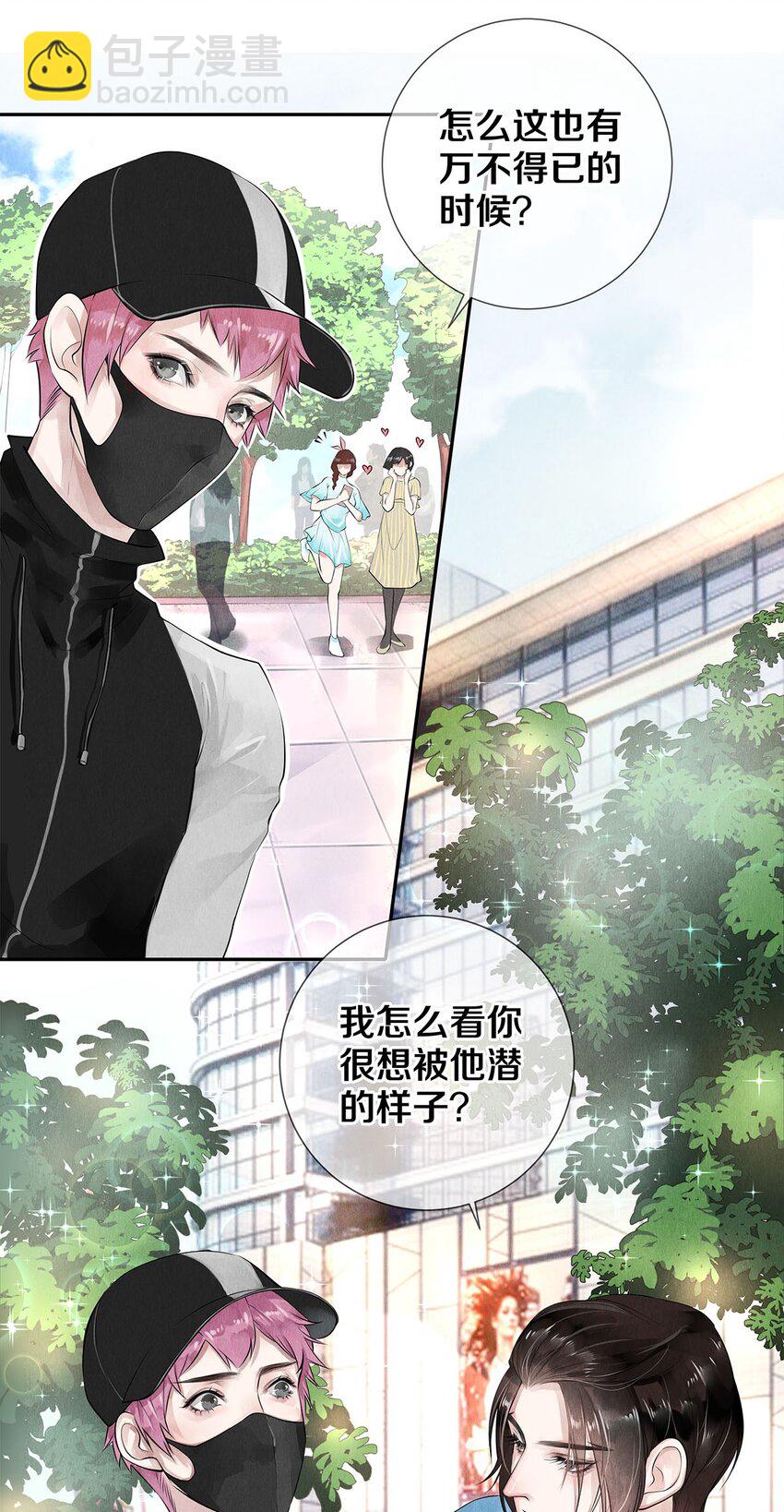 影帝們的公寓 - 12 風馳電掣的電瓶車 - 3