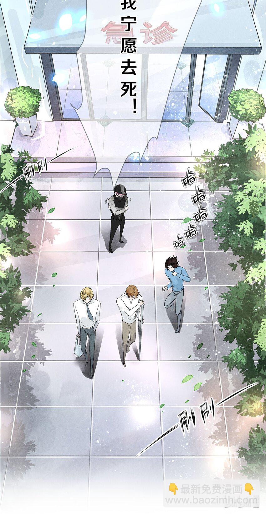 影帝們的公寓 - 12 風馳電掣的電瓶車 - 5