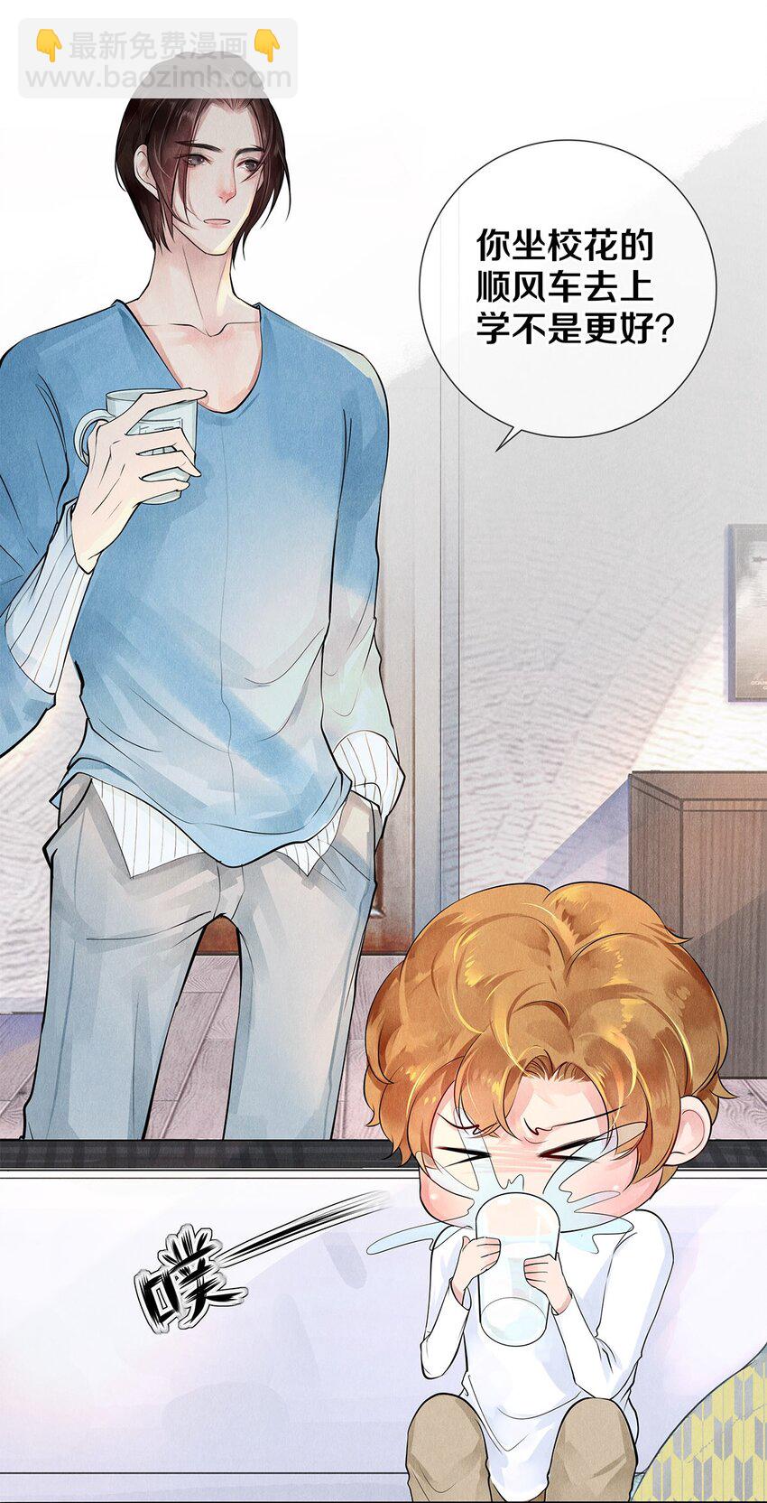 影帝們的公寓 - 12 風馳電掣的電瓶車 - 1