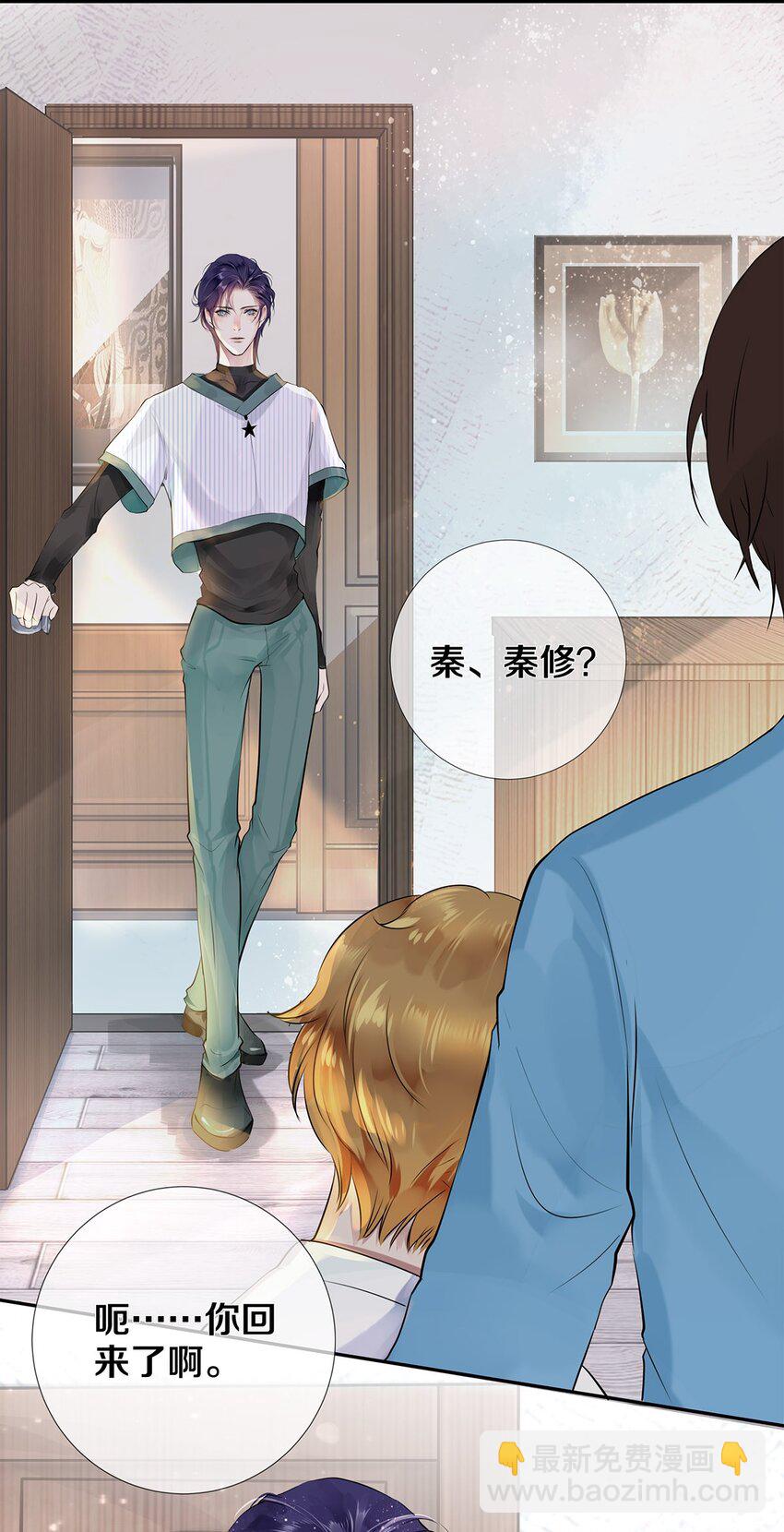 影帝們的公寓 - 12 風馳電掣的電瓶車 - 1