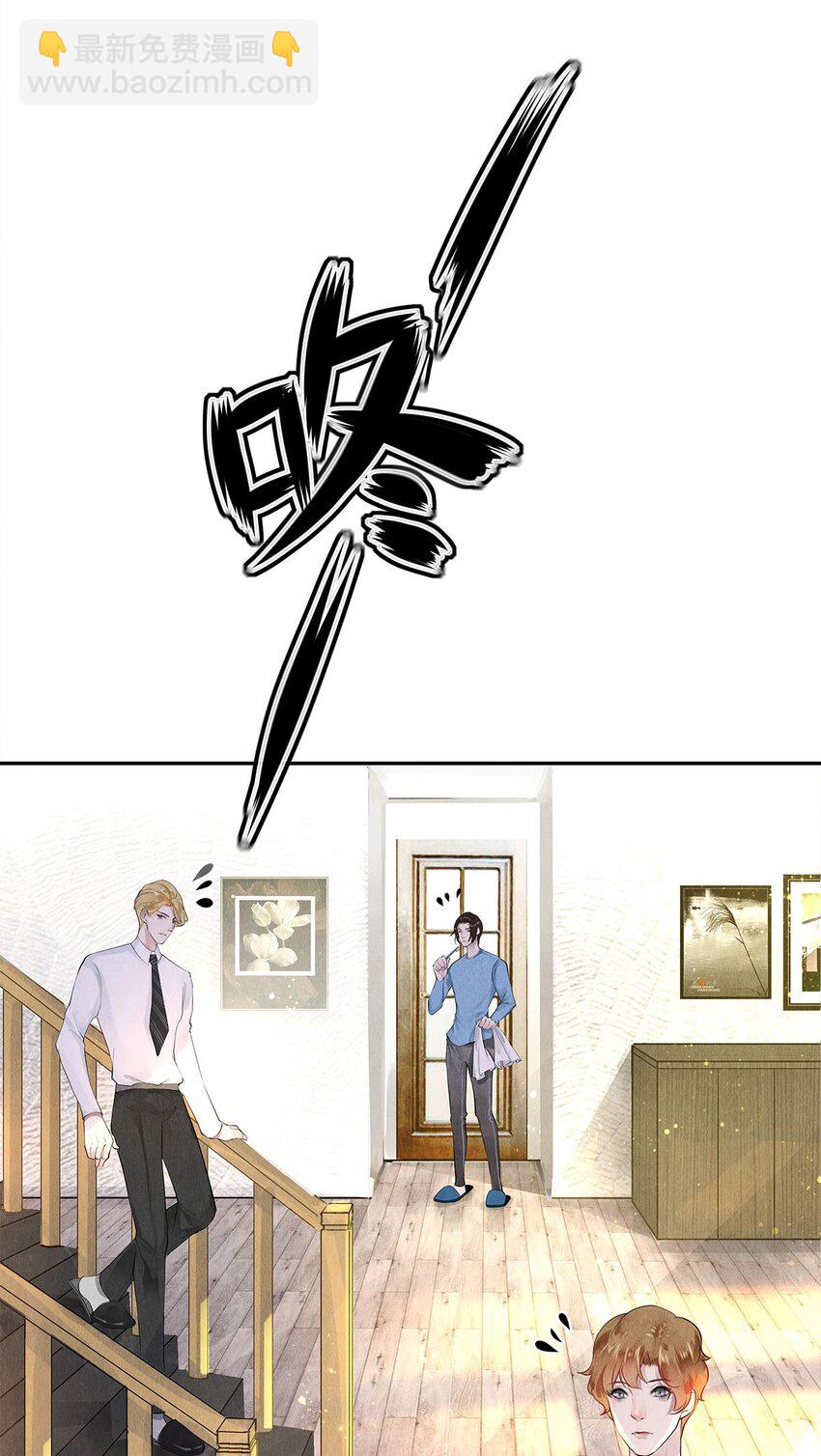 影帝們的公寓 - 12 風馳電掣的電瓶車 - 2