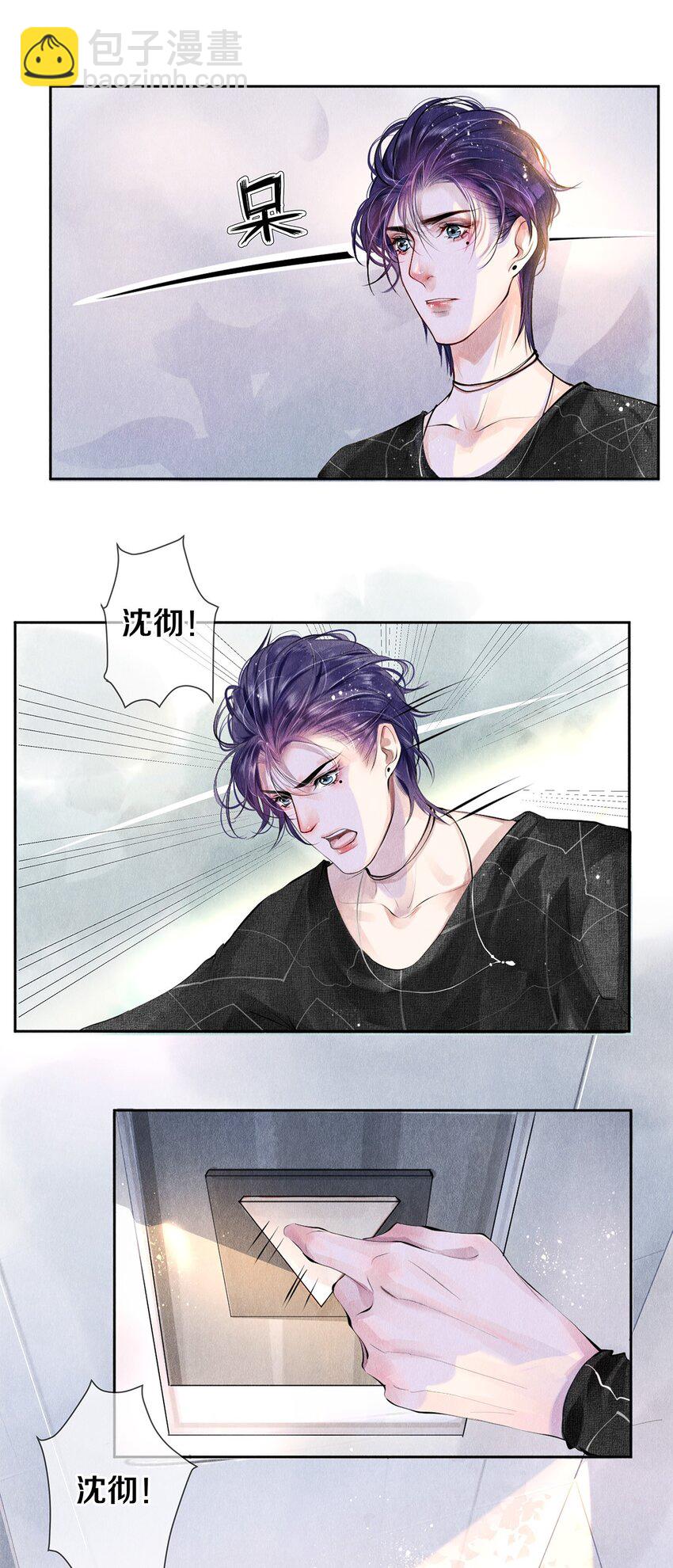 影帝們的公寓 - 14 美人計 - 2