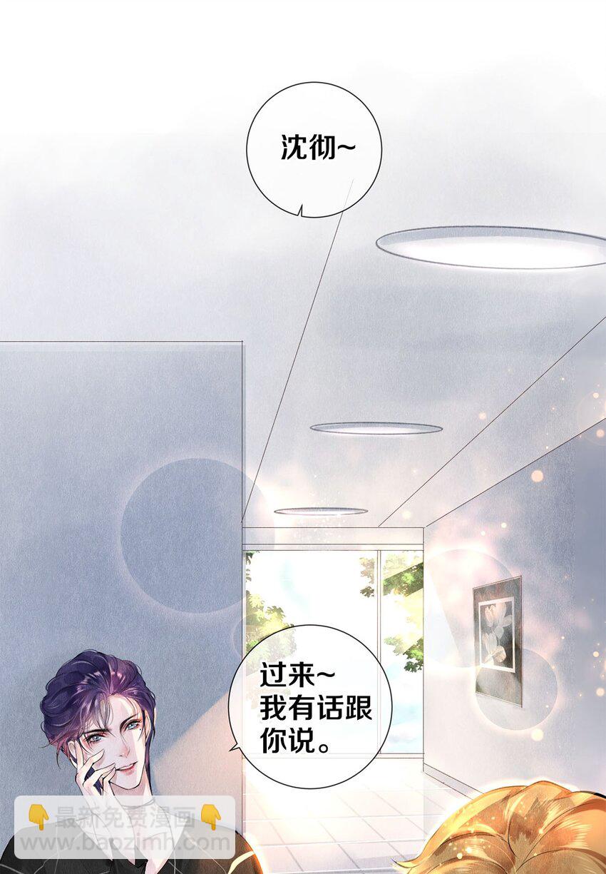 影帝們的公寓 - 14 美人計 - 5