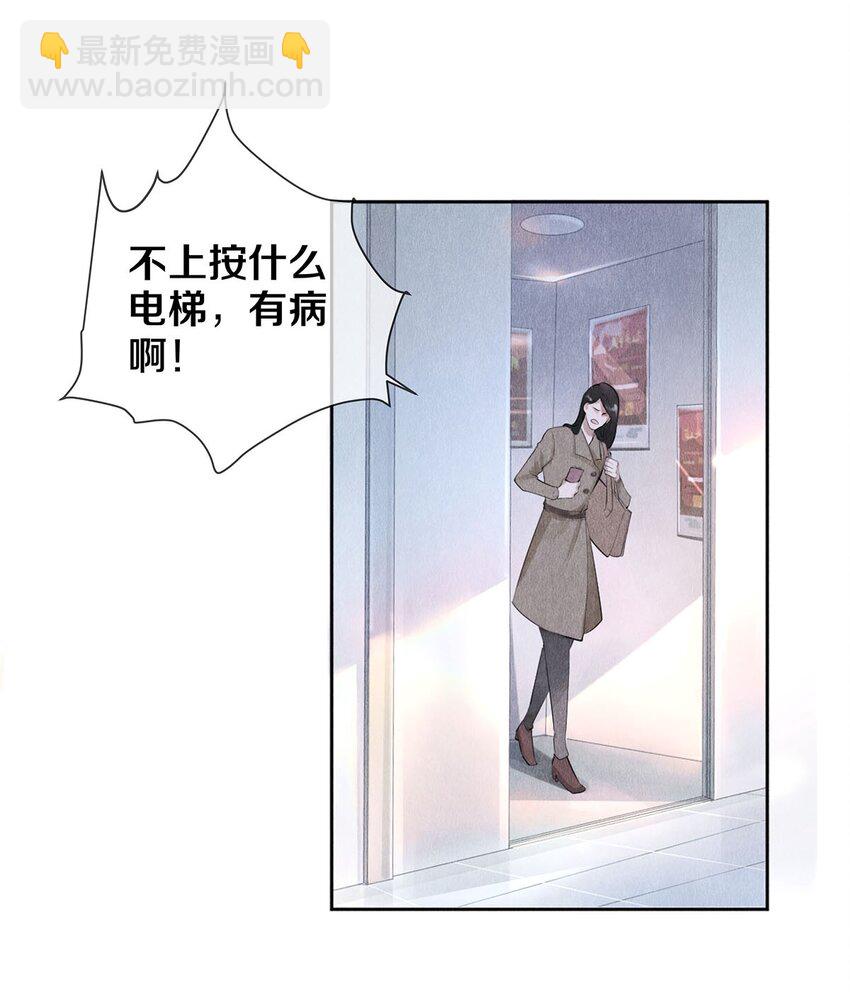 影帝們的公寓 - 14 美人計 - 4