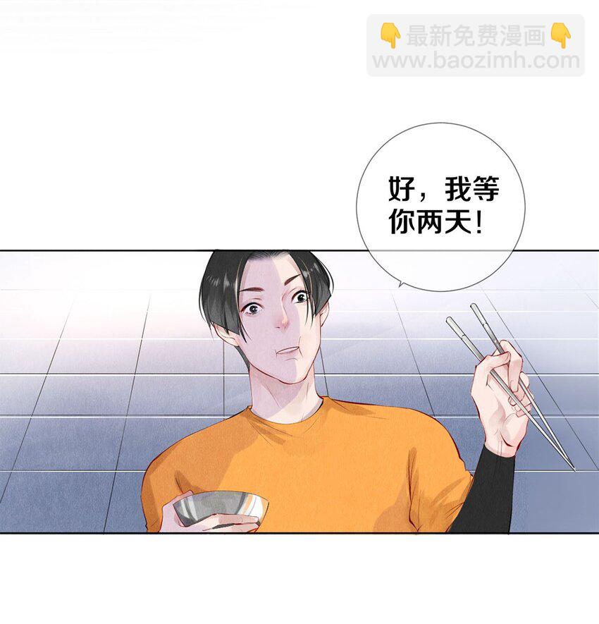 影帝們的公寓 - 16 生米煮成熟飯 - 4