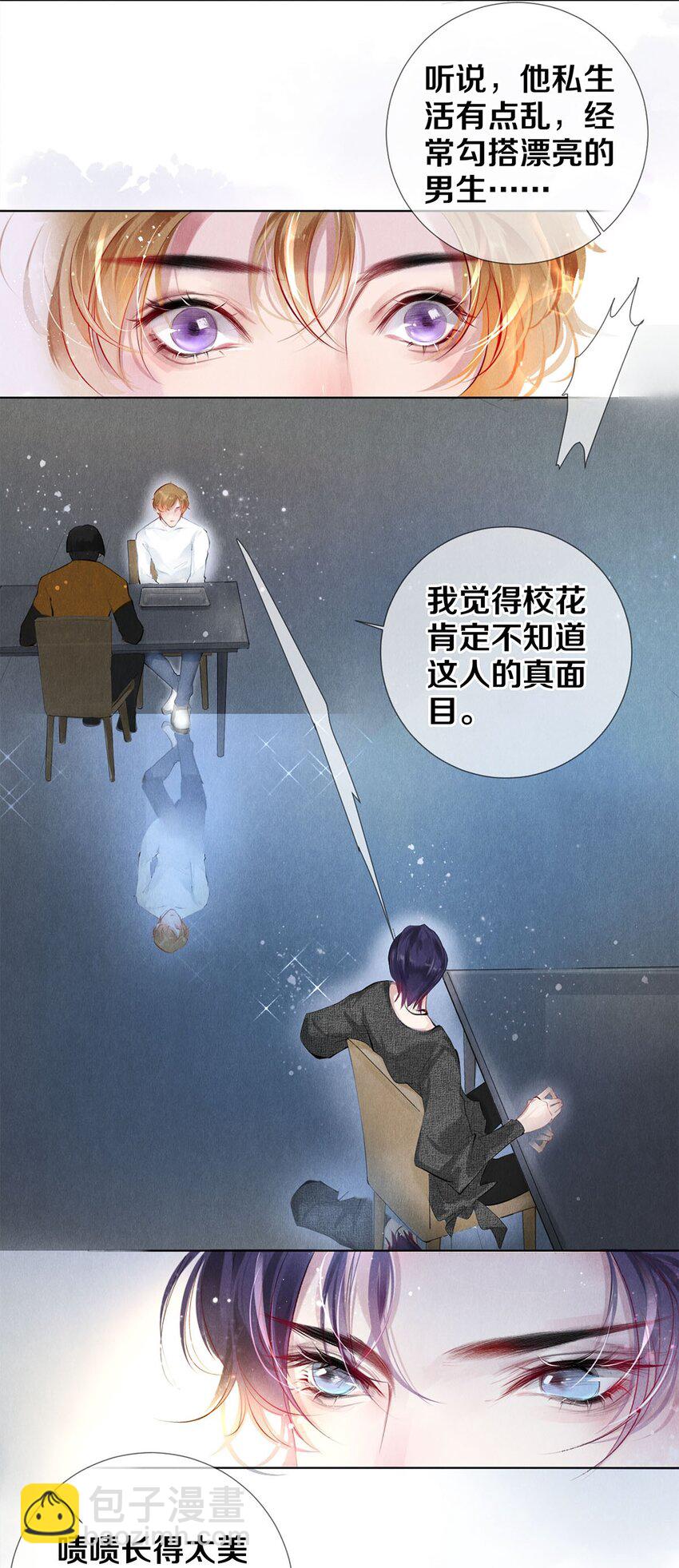 影帝們的公寓 - 16 生米煮成熟飯 - 2