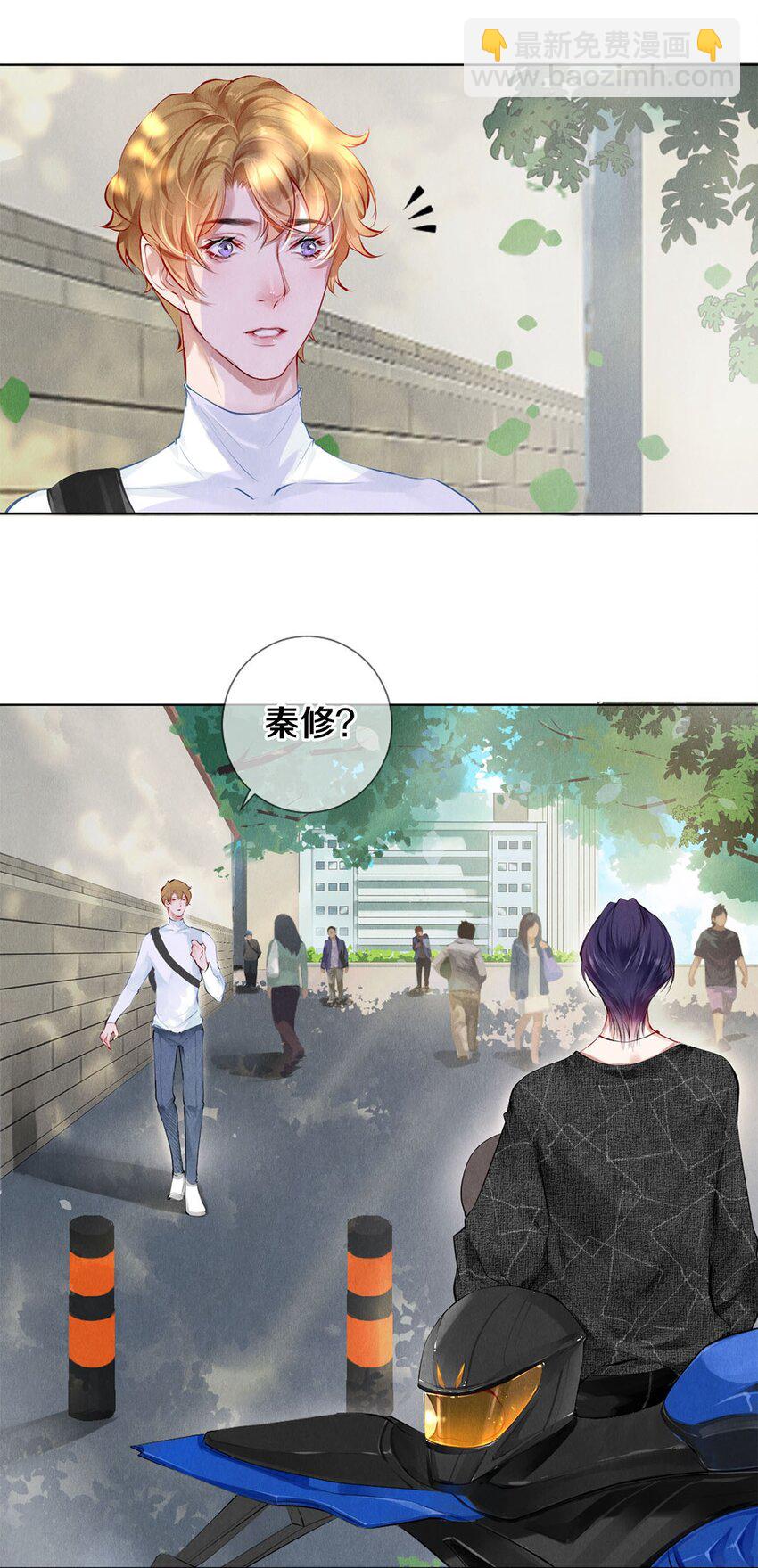 影帝們的公寓 - 18 你可以抱我 - 2