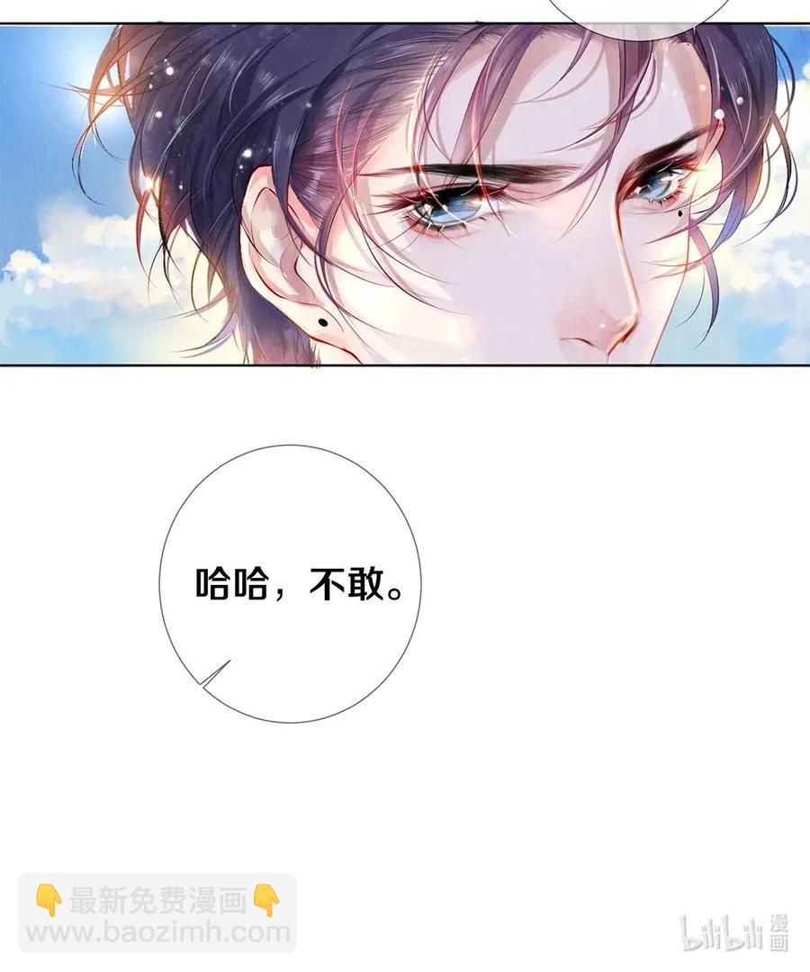 影帝們的公寓 - 20 成爲你自己 - 2