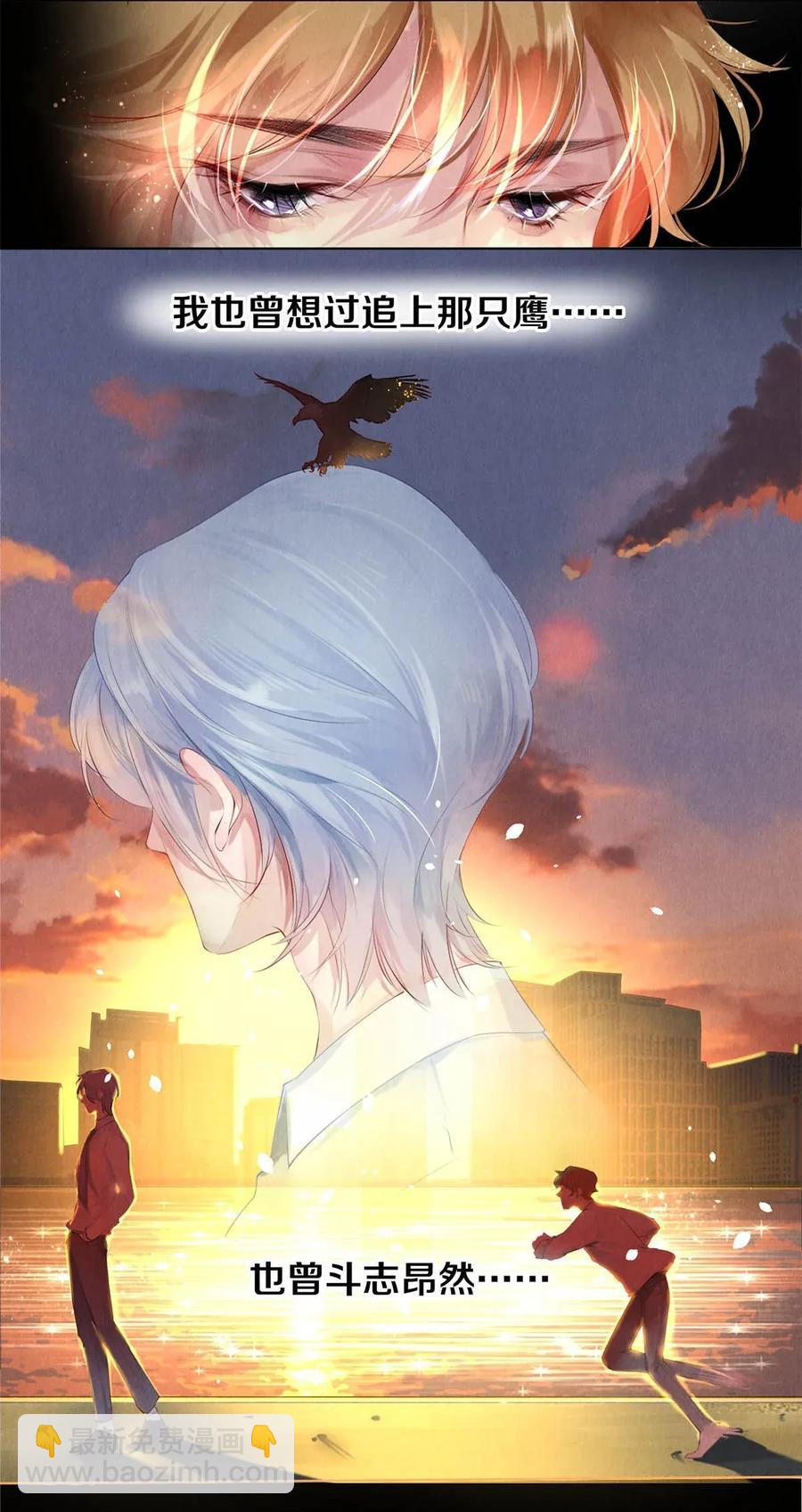 影帝們的公寓 - 20 成爲你自己 - 3