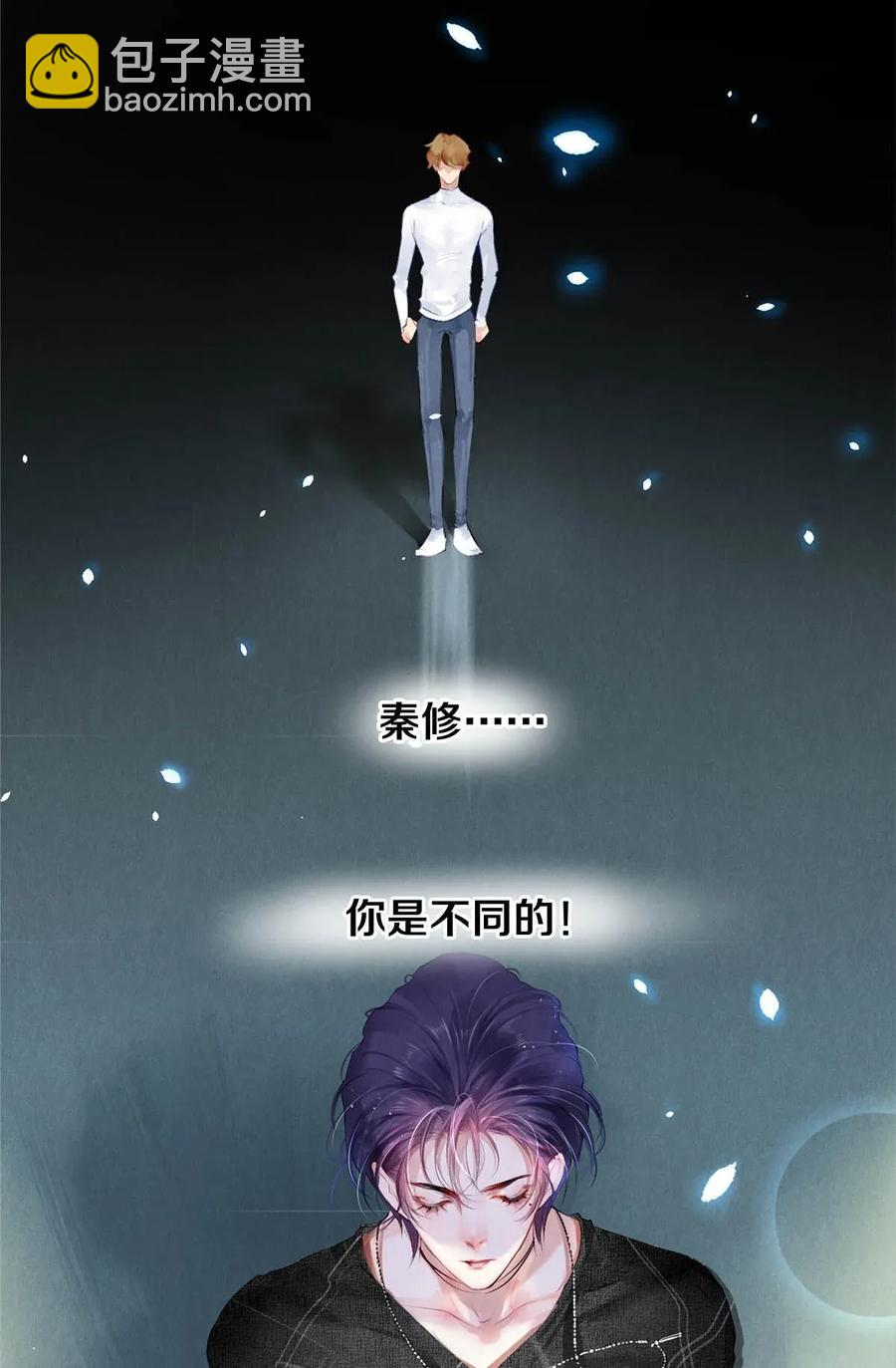 影帝們的公寓 - 20 成爲你自己 - 5