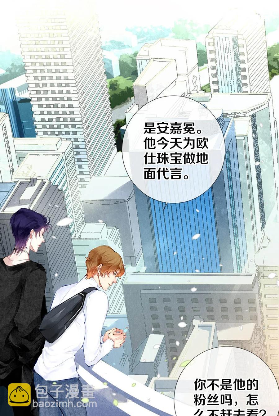 影帝們的公寓 - 20 成爲你自己 - 3