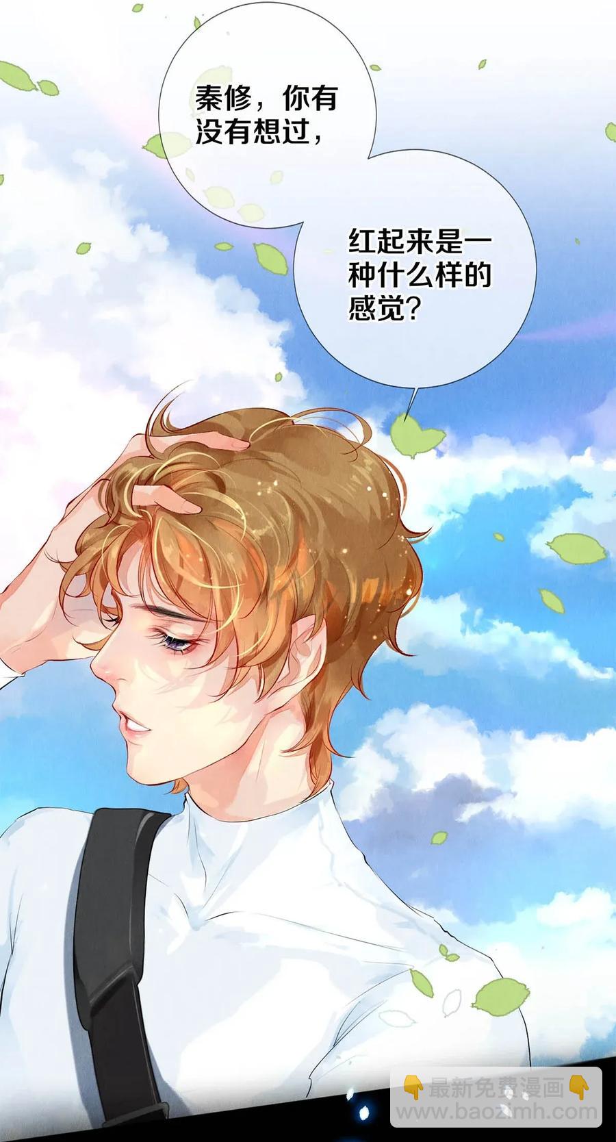 影帝們的公寓 - 20 成爲你自己 - 6