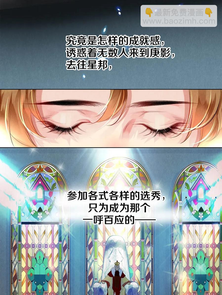 影帝們的公寓 - 20 成爲你自己 - 2