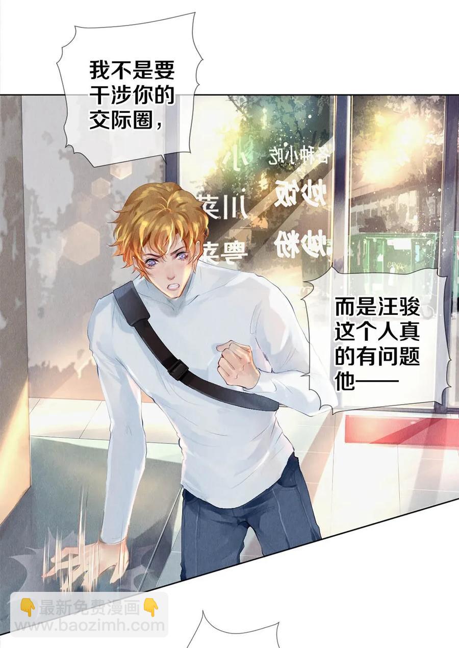 影帝們的公寓 - 22 美人快過來 - 4