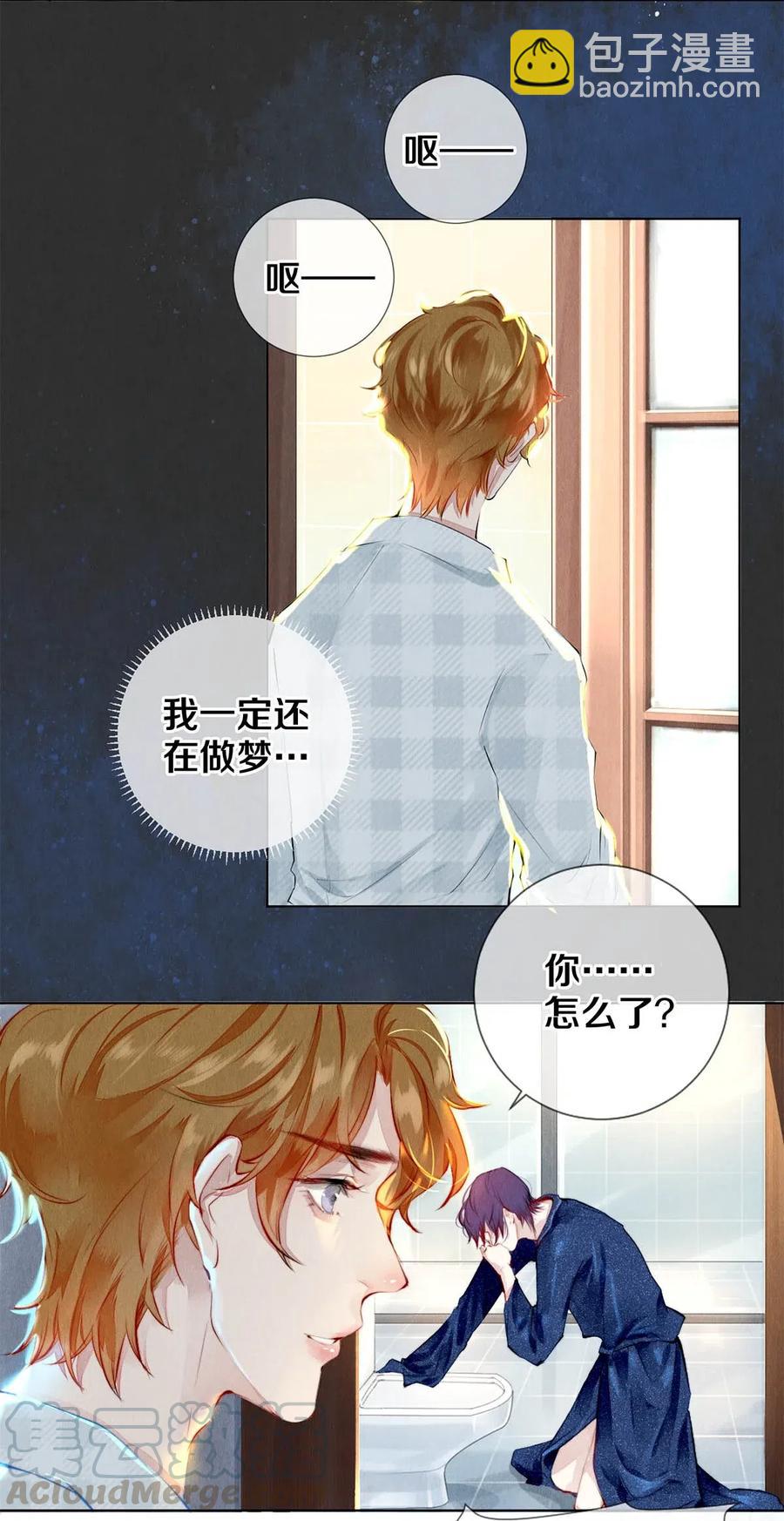 影帝們的公寓 - 24 Just Do It！ - 1