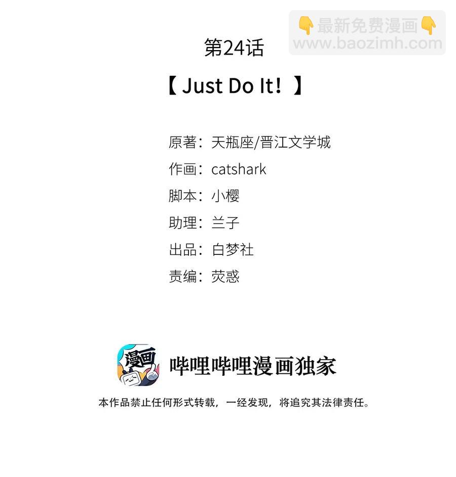 影帝们的公寓 - 24 Just Do It！ - 2