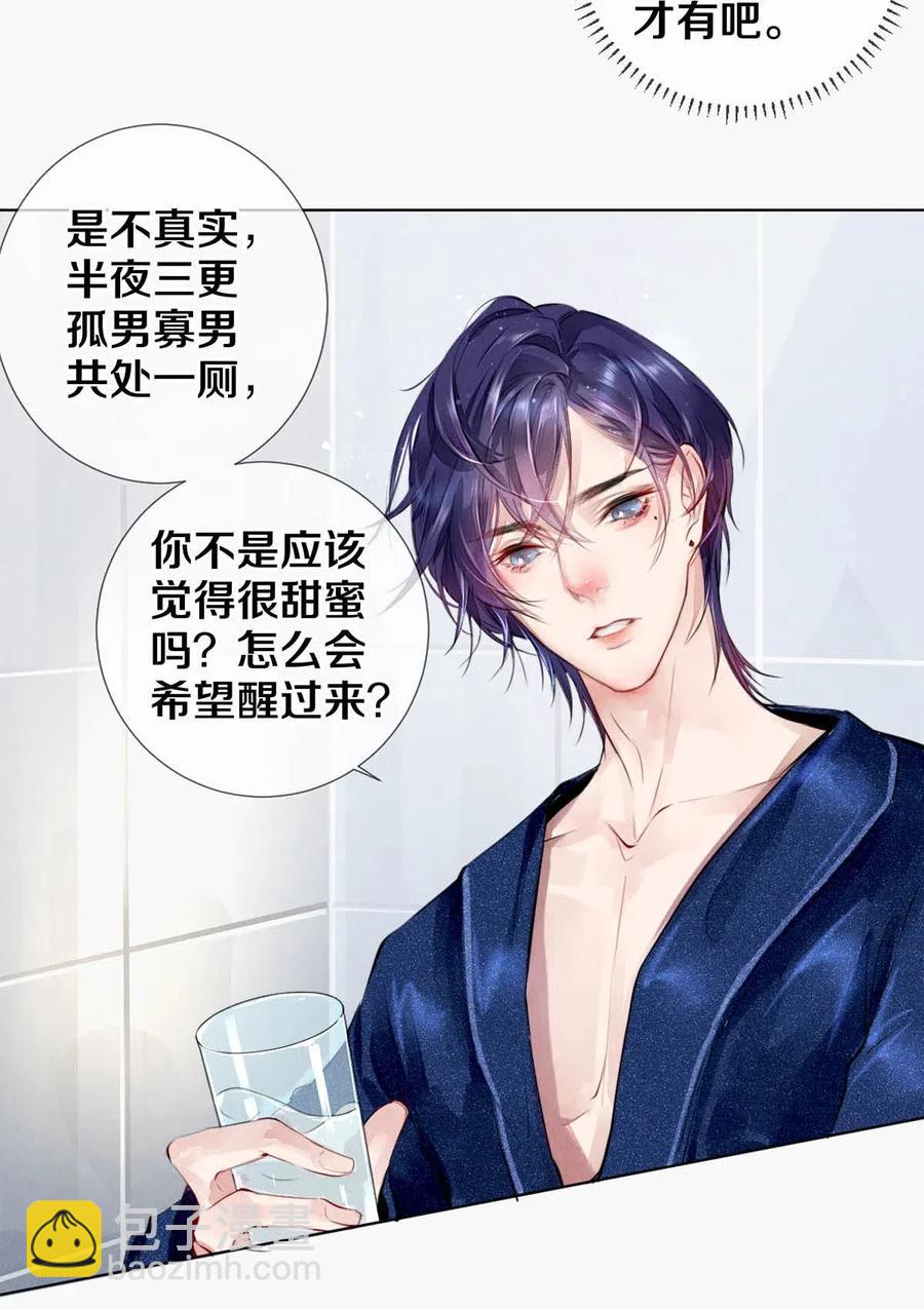 影帝們的公寓 - 24 Just Do It！ - 3