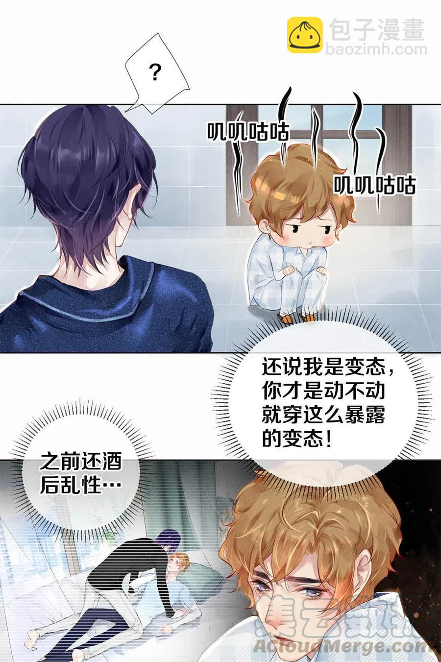 影帝們的公寓 - 24 Just Do It！ - 4