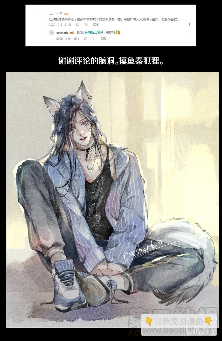 影帝們的公寓 - 24 Just Do It！ - 4