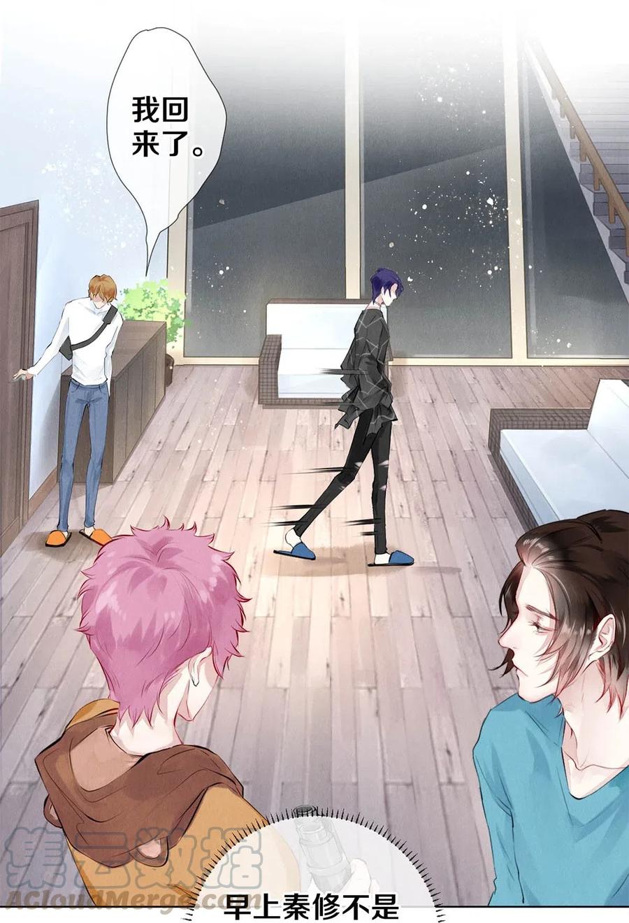 影帝們的公寓 - 24 Just Do It！ - 4