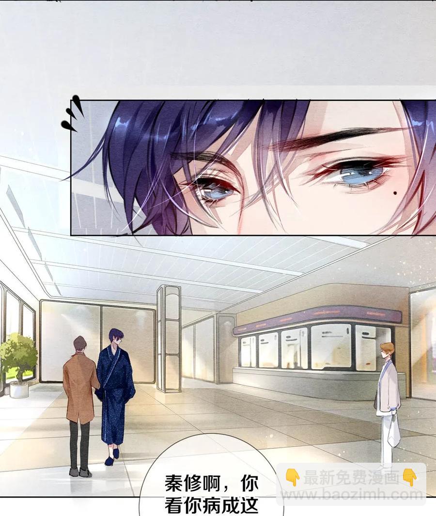 影帝們的公寓 - 26 因爲他不喜歡 - 1