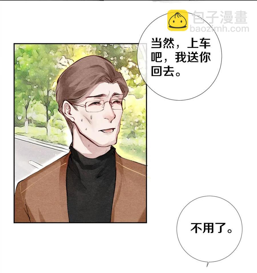 影帝們的公寓 - 26 因爲他不喜歡 - 3