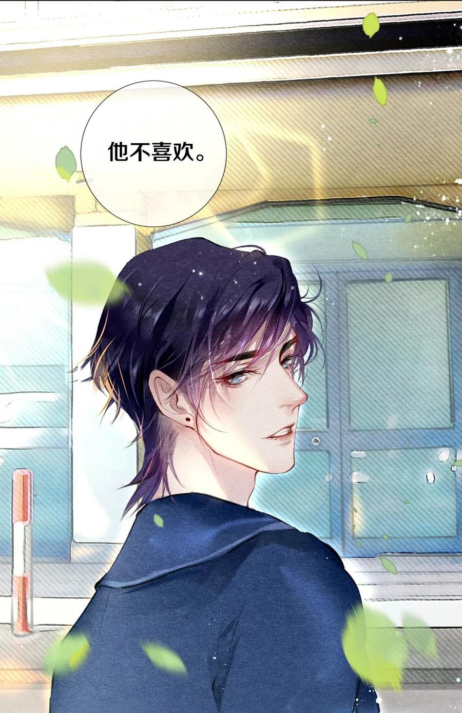 影帝們的公寓 - 26 因爲他不喜歡 - 3