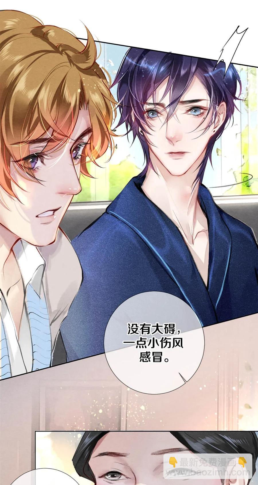 影帝們的公寓 - 28 我就是很生氣 - 1