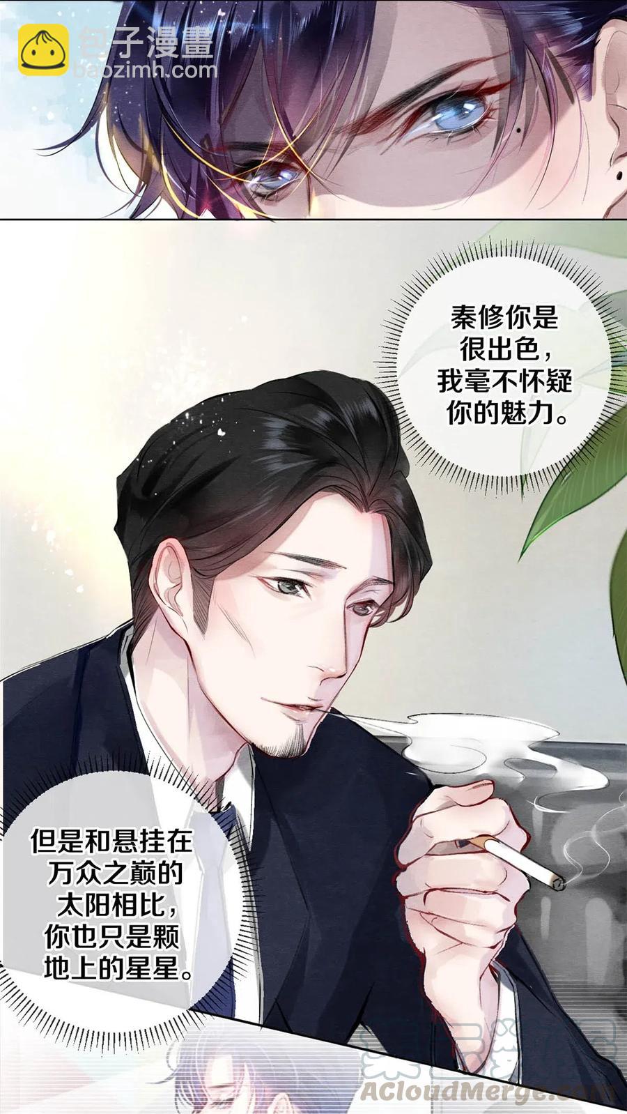 影帝們的公寓 - 28 我就是很生氣 - 3