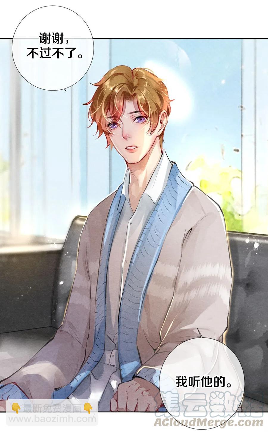 影帝們的公寓 - 28 我就是很生氣 - 1