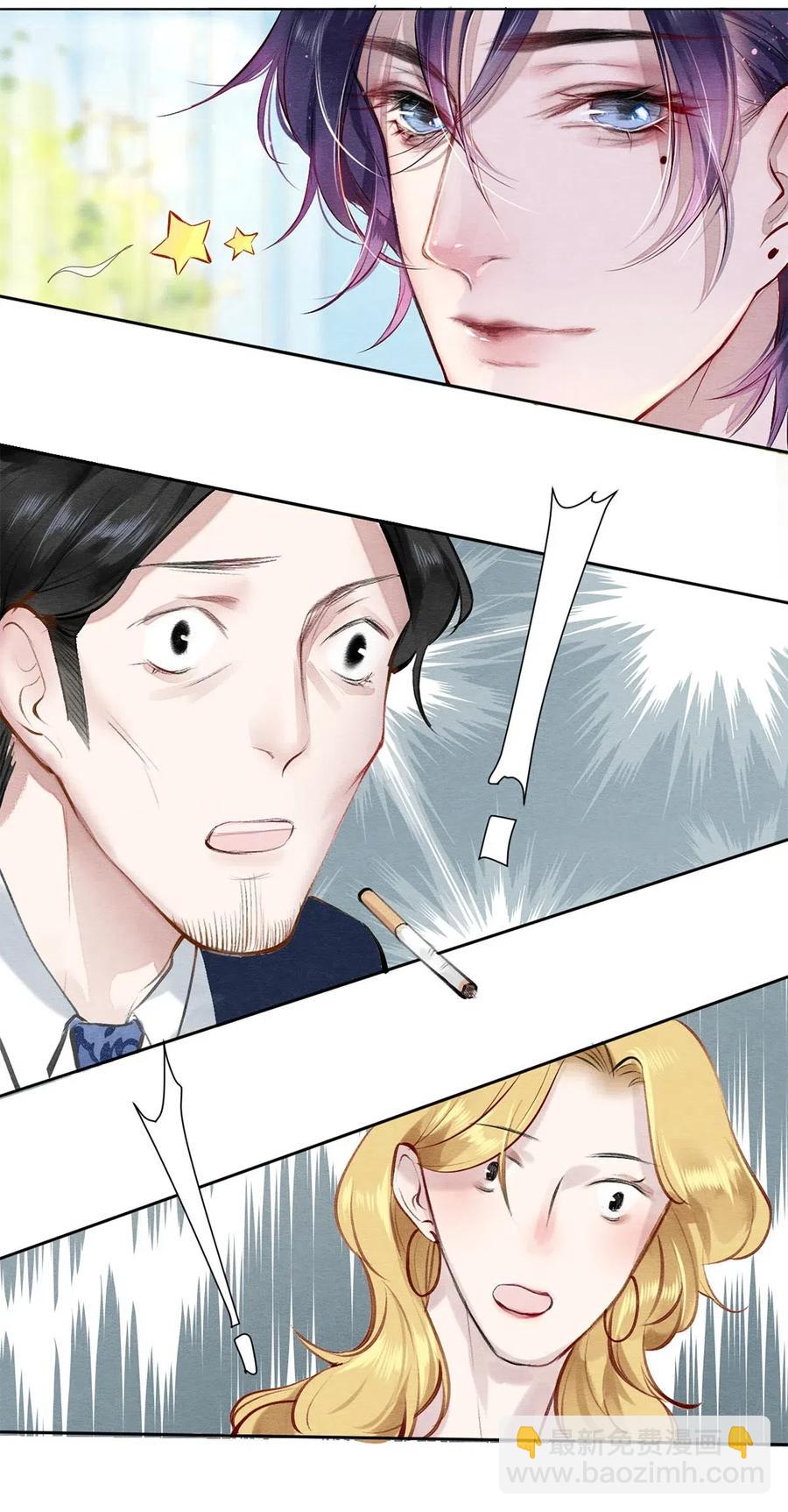 影帝們的公寓 - 28 我就是很生氣 - 2