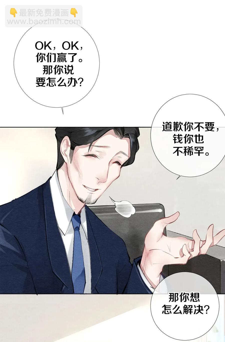 影帝們的公寓 - 28 我就是很生氣 - 3