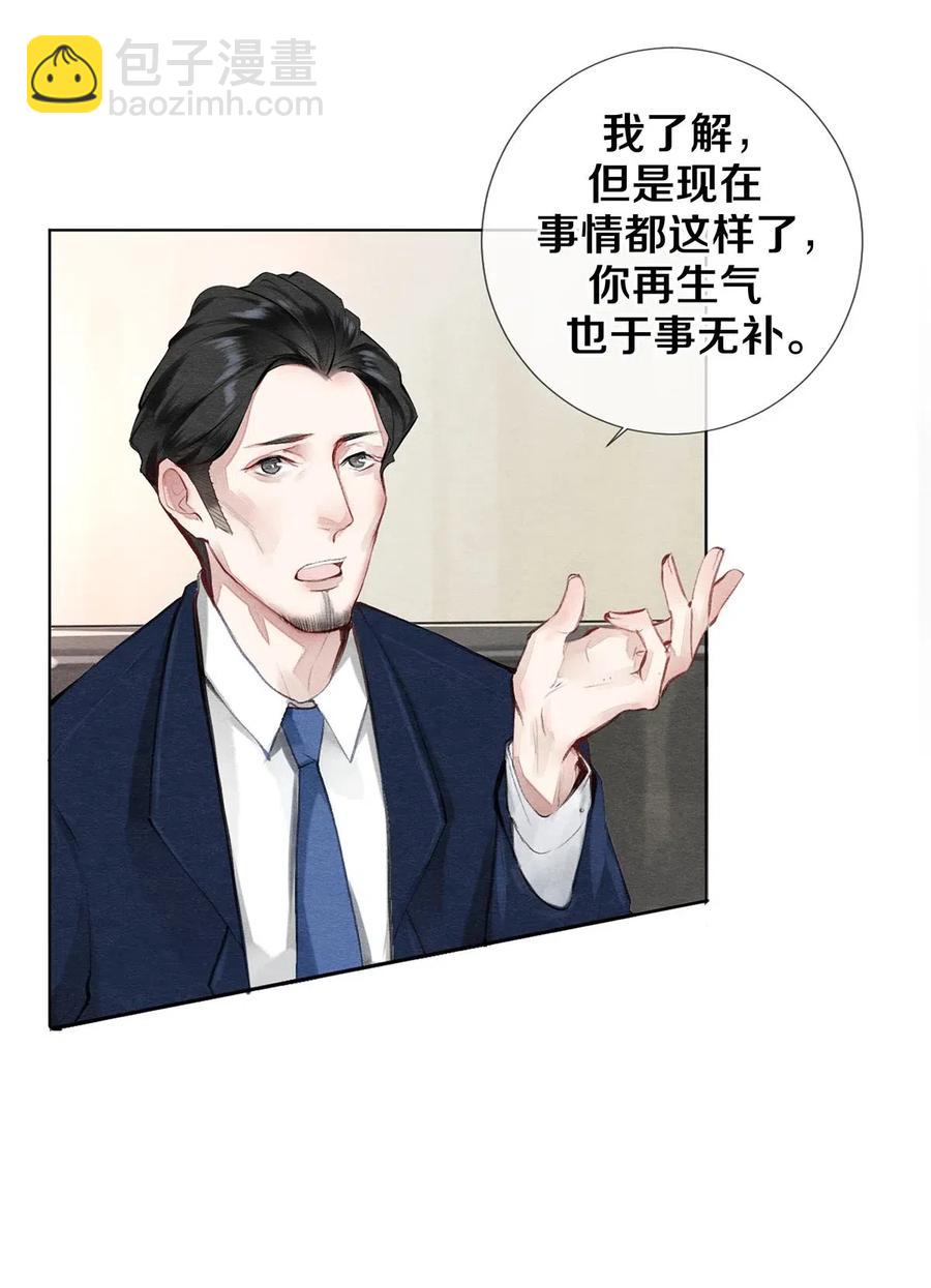 影帝們的公寓 - 28 我就是很生氣 - 5