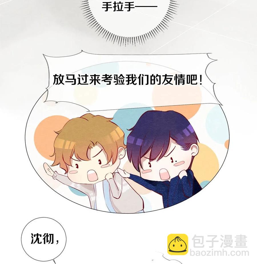 影帝們的公寓 - 28 我就是很生氣 - 5