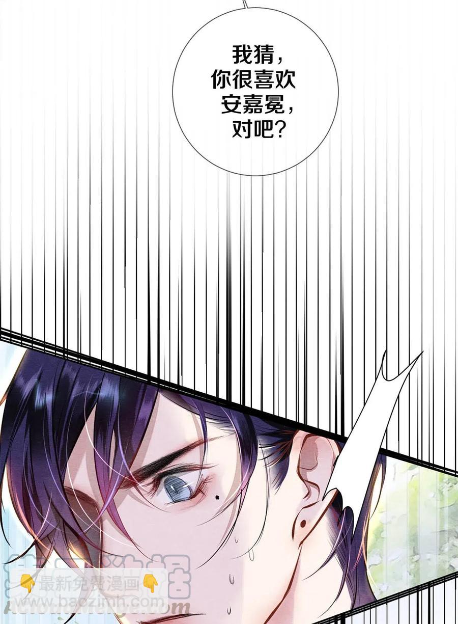 影帝們的公寓 - 28 我就是很生氣 - 2