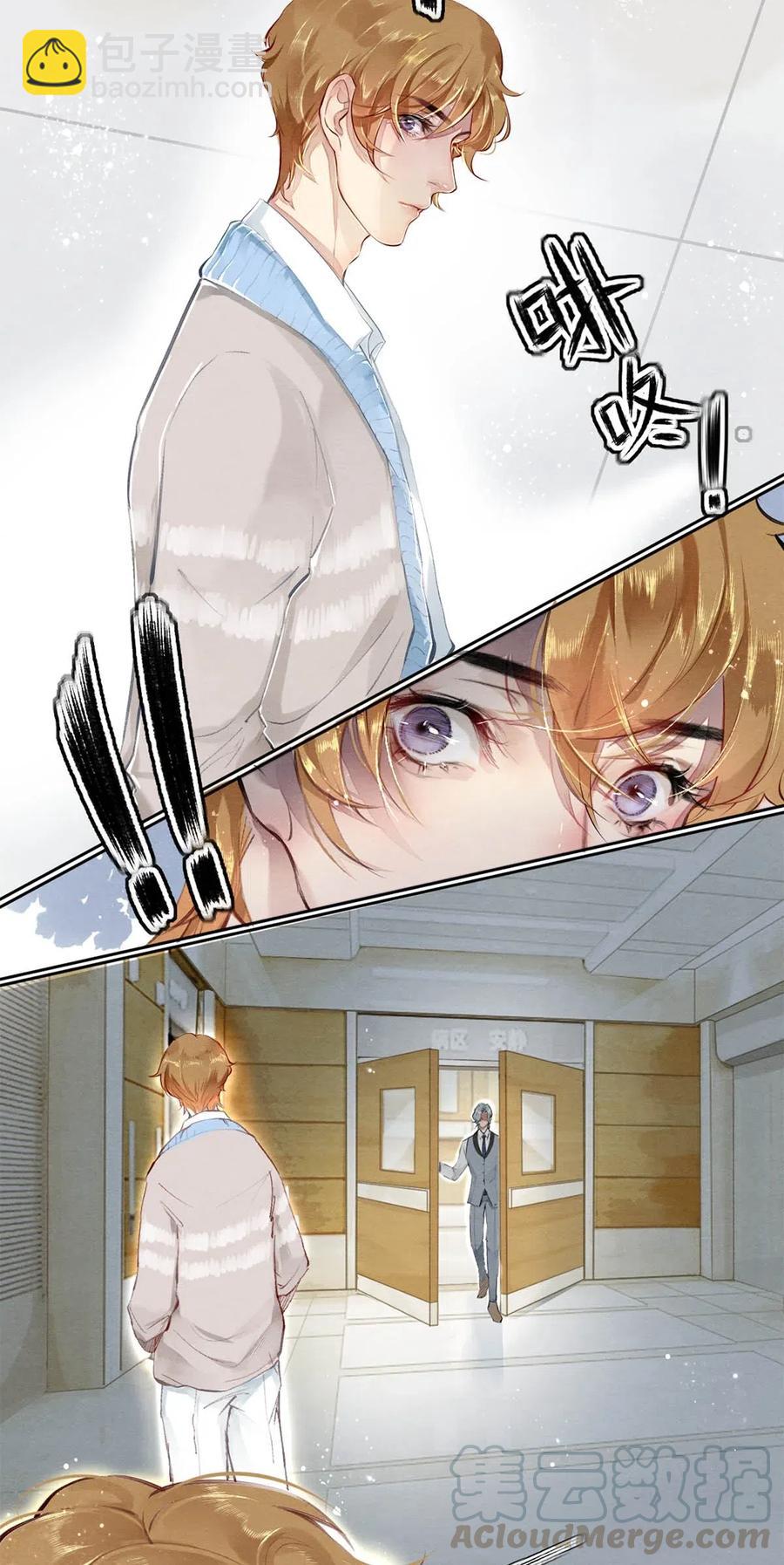 影帝們的公寓 - 30 安嘉冕 - 1