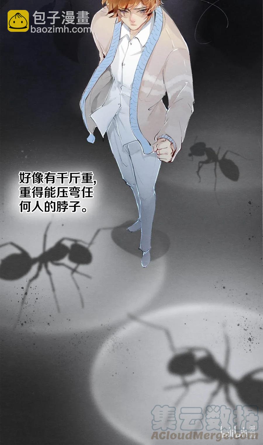 影帝們的公寓 - 30 安嘉冕 - 2