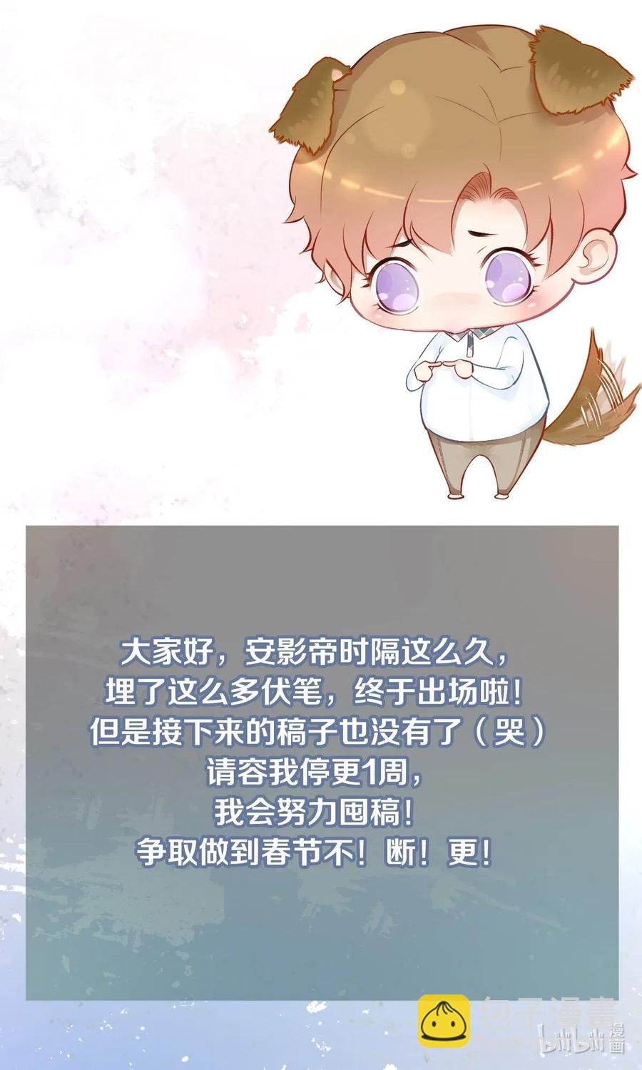 影帝們的公寓 - 30 安嘉冕 - 3