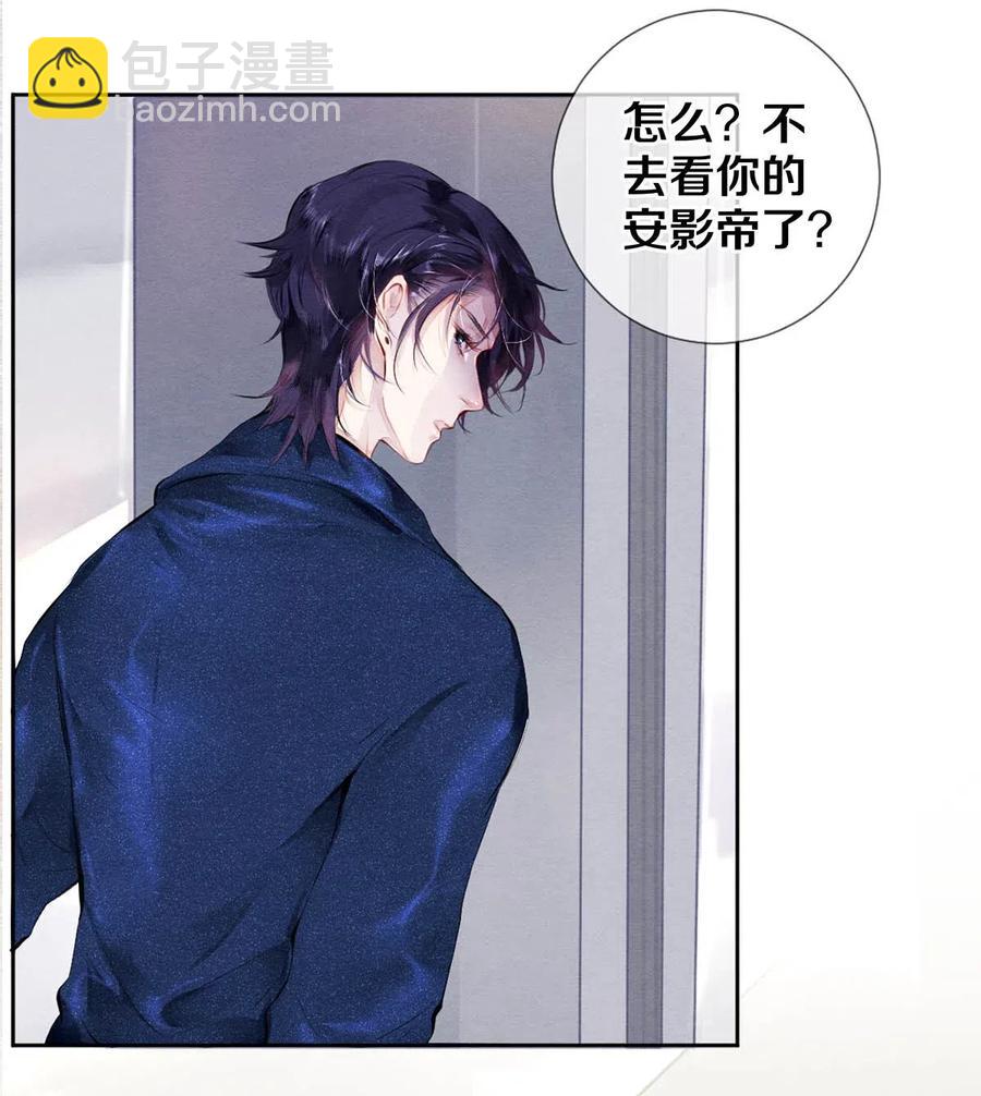 影帝們的公寓 - 30 安嘉冕 - 5