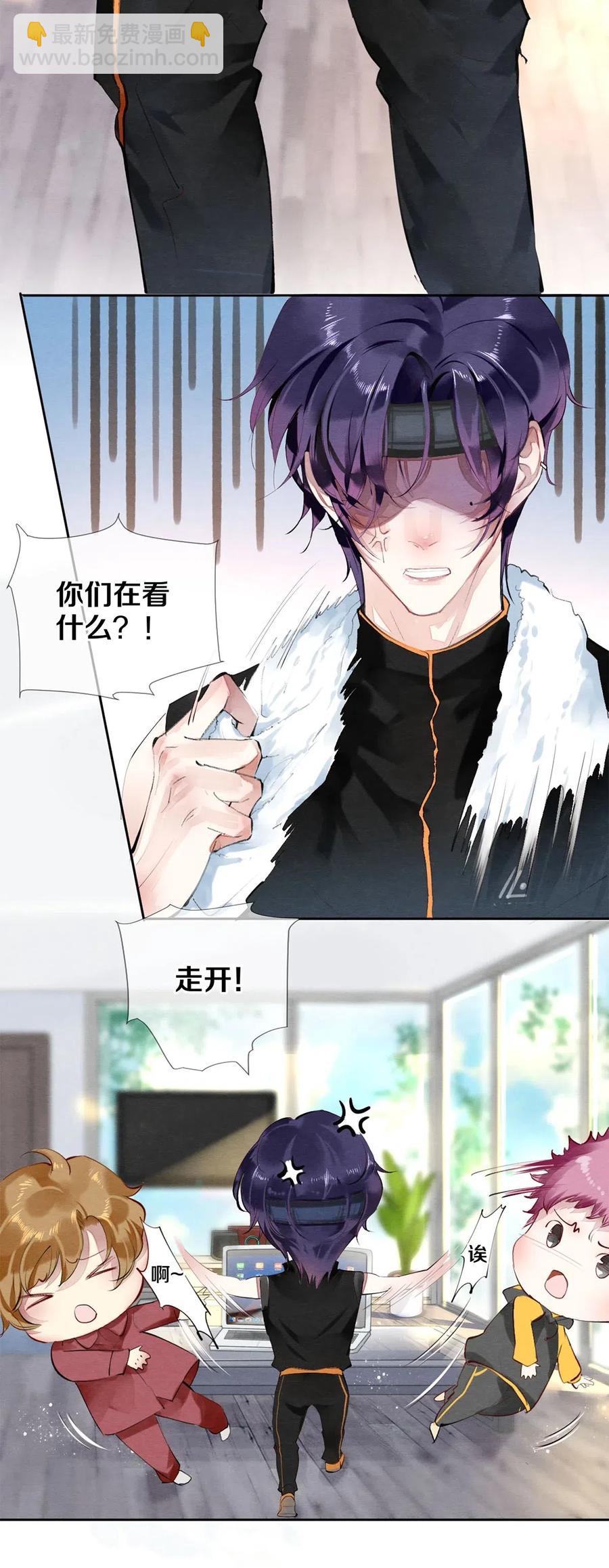 影帝們的公寓 - 35 誰的節操掉了 - 2