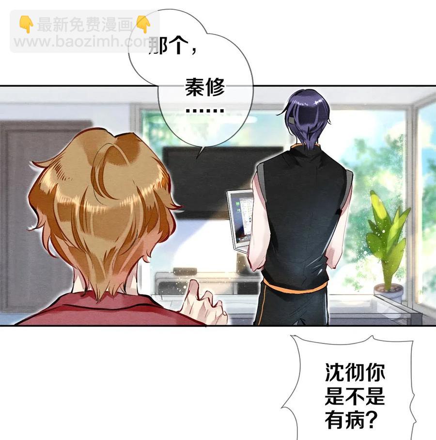 影帝們的公寓 - 35 誰的節操掉了 - 5