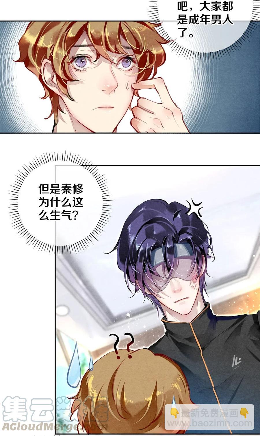 影帝們的公寓 - 35 誰的節操掉了 - 2