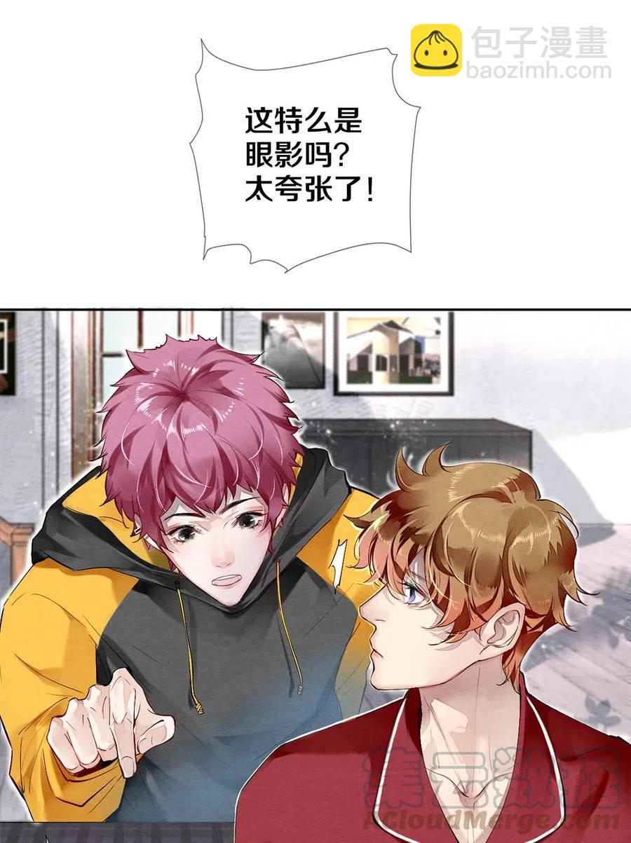 影帝們的公寓 - 35 誰的節操掉了 - 2