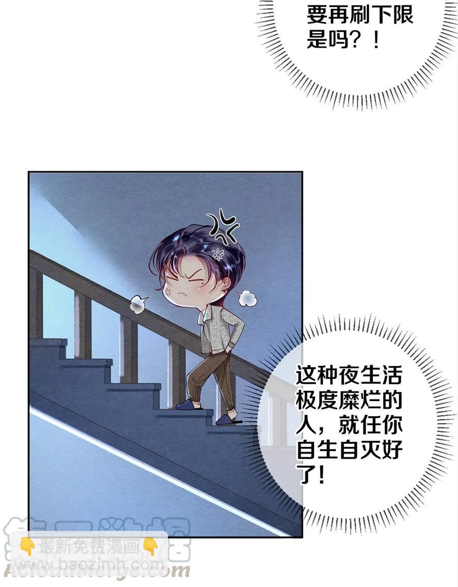 影帝們的公寓 - 37 他不會回來了 - 5